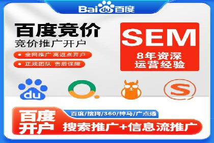 竞价开户流程：成功案例分析